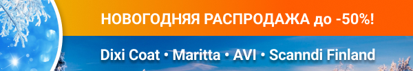 Одежда марки Maritta (Финляндия) - купить в интернет-магазине "Финская ...