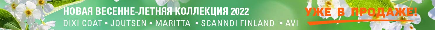 Одежда марки Maritta (Финляндия) - купить в интернет-магазине "Финская ...